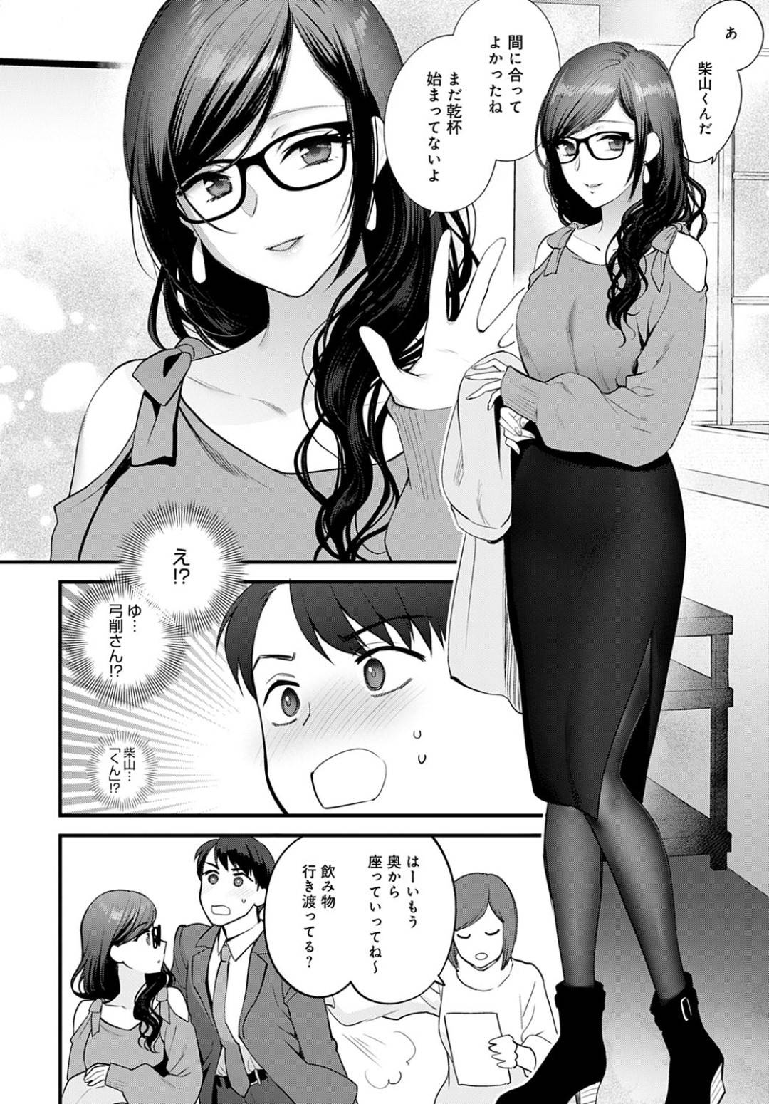 【エロ漫画】後輩男子と酔った勢いで巨乳OLお姉さん…積極的になった彼女は彼に正常位やバックなどの体位でひたすら中出しセックス！【消火器:愛嬌の隠し方】