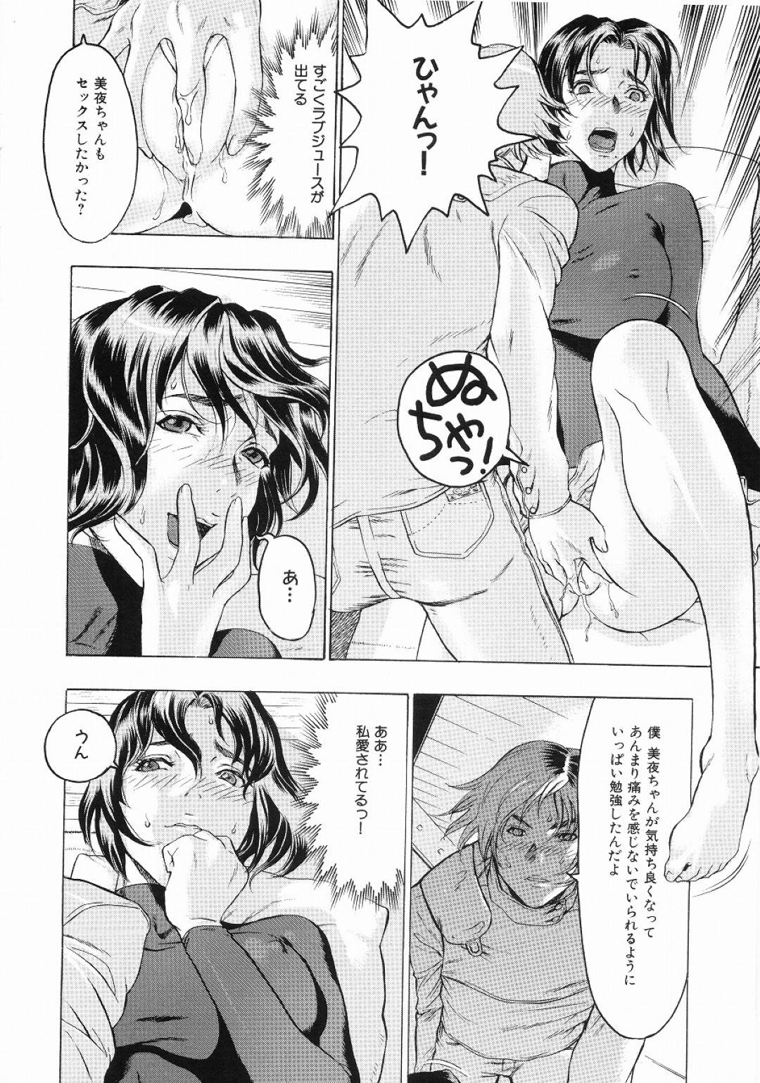 【エロ漫画】彼氏とエッチな雰囲気となった処女喪失初エッチするスレンダーお姉さん…彼に精子をぶっかけられた事をきっかけにドSスイッチの入った彼女は乱暴に彼にクンニさせて潮吹きアクメする！【ビューティ・ヘア:お姉さんスイッチ】