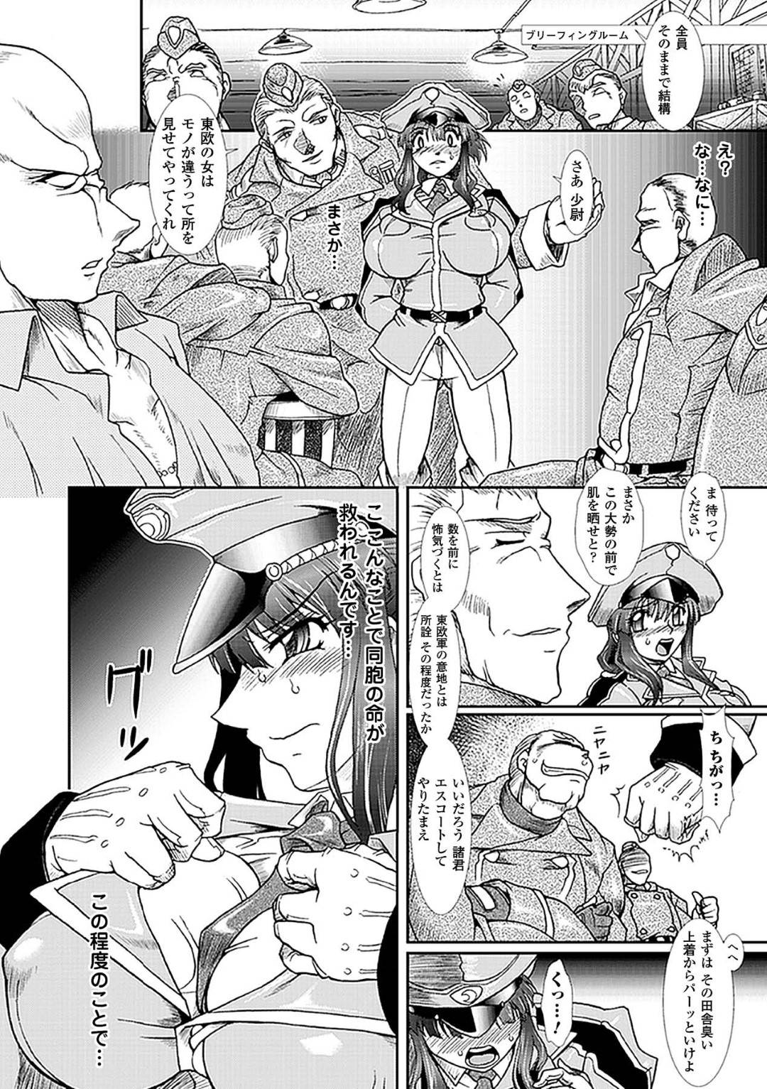 【エロ漫画】任務と称されて軍人たちの性処理をさせられるむちむち爆乳お姉さん…やられ放題な彼女は次々と精子をぶっかけられたり、輪姦されたりして次第に堕ちていく！【TAKE:戦禍の徒花】