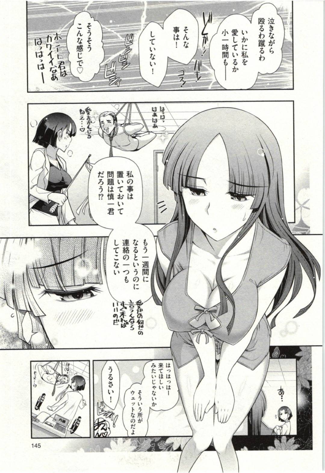 【エロ漫画】玩具を使いながら夫とセックスしまくるムチムチ巨乳美人妻…淫乱な彼女はディルドで感じまくって感度が上がった挙げ句、バックでハメられてよりイキまくる！【大見武士:新妻レシピメニュー9】