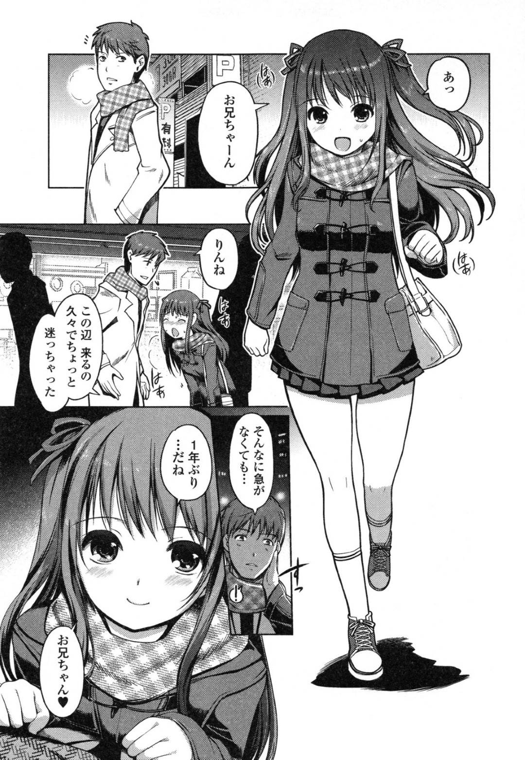 【エロ漫画】兄とエッチなことをするようになったJK妹…彼に従順な彼女は求め合うようにひたすら中出しピストンされ続けてアクメ絶頂する！【木谷椎:たびだち】