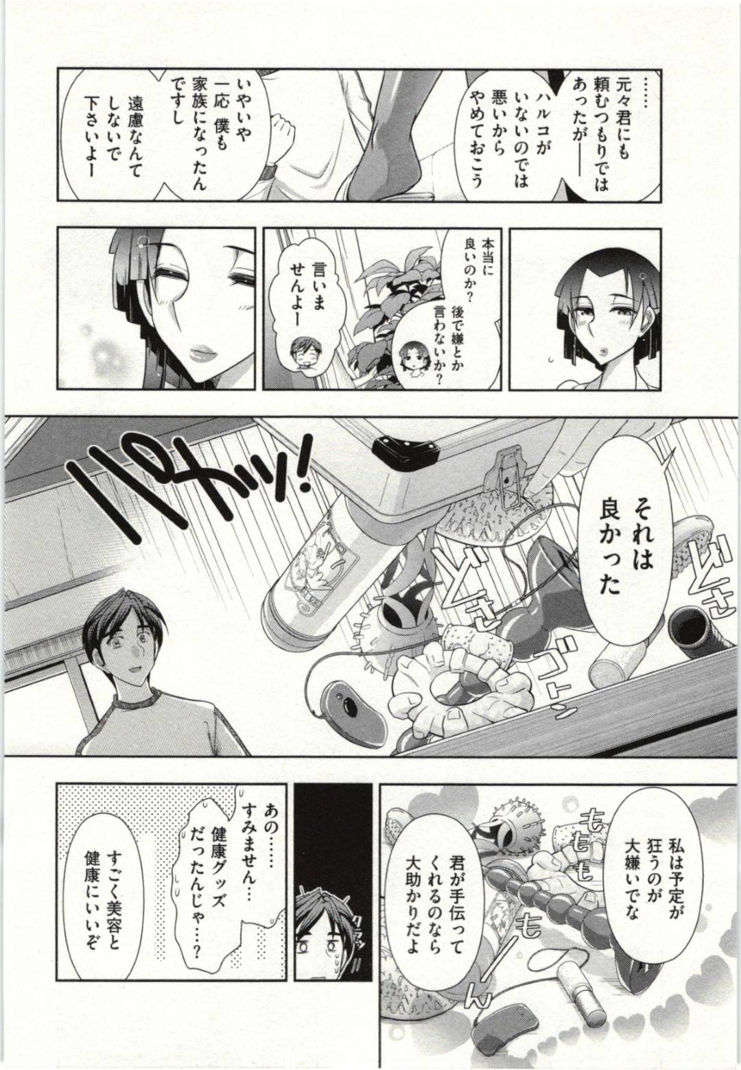 【エロ漫画】夫とひたすらイチャラブセックスし続ける淫乱むっちり人妻…積極的に求める彼女は騎乗位でチンポを生挿入させては腰を振りまくる！【狼亮輔:新妻レシピメニュー5】