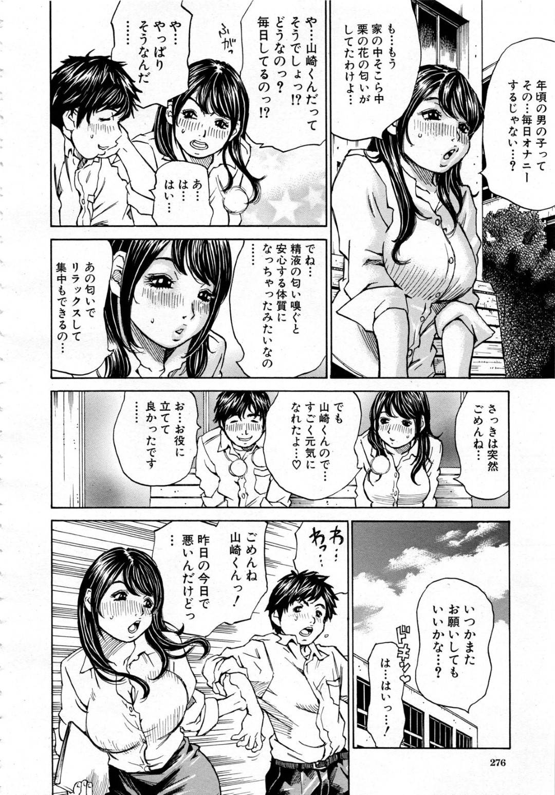 【エロ漫画】教え子と勢いでセックスする淫乱なむっちり女教師…スケベな彼女は戸惑う彼にお構いなしでフェラや手コキなどをした挙げ句、正常位やバックで中出しまでもさせる！【ミル・フィーユ:キラキラ真田先生】