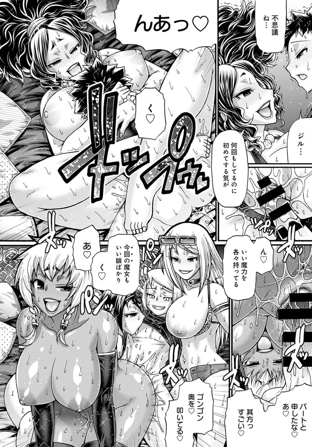 【エロ漫画】乱交セックスする淫乱なむっちり魔女たち…彼女たちは貪るようにチンポをダブルフェラしたり、正常位やバックなどの体位で何度も中出しセックス！【チバトシロウ:口利き魔女のアンジェリカ】