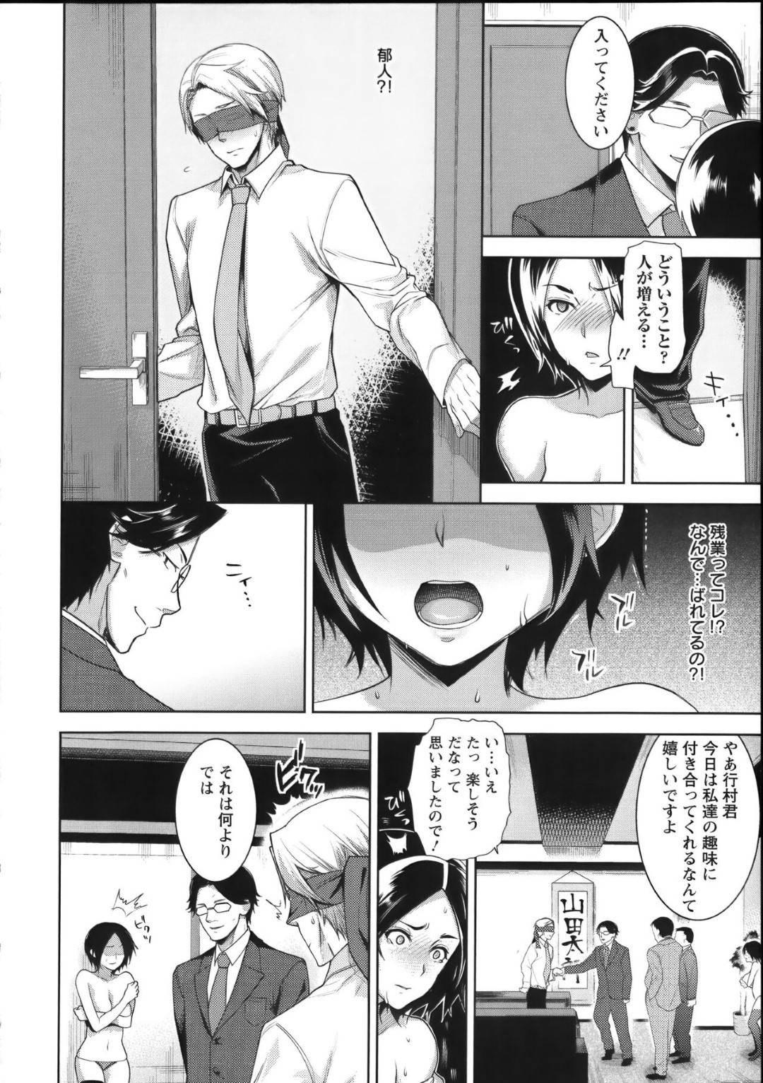 【エロ漫画】男に流されて不倫セックスし続ける巨乳人妻…やられ放題な彼女はアナルを犯され続けて不覚にも感じてしまう！【狼亮輔:夫婦の絆】