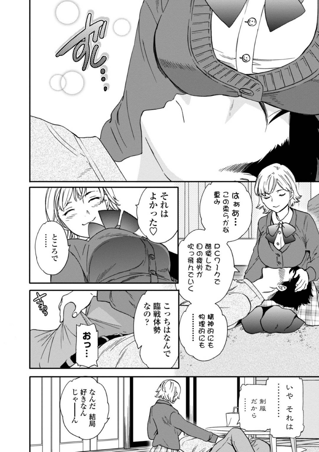 【エロ漫画】同級生の男子と家でセックスしまくるショートヘアJK…エッチなことに貪欲な彼女は制服姿のまま手コキしたり、正常位でハメさせたりと着衣セックス！【Cuvie:ALMOST】