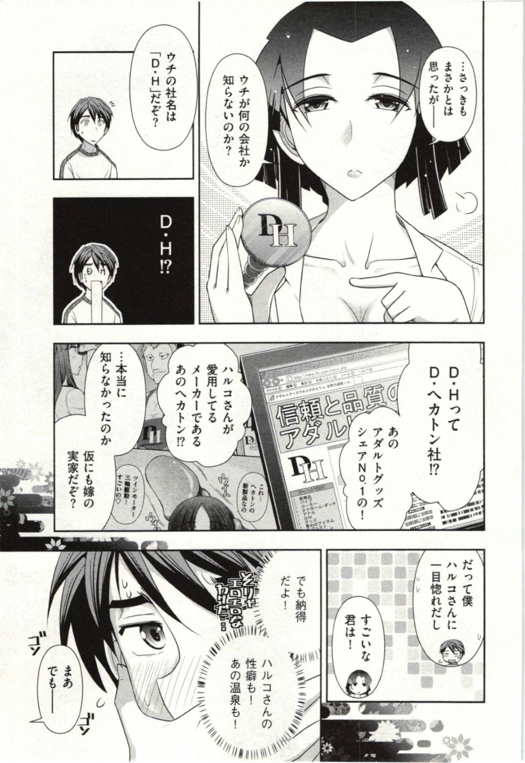 【エロ漫画】夫とひたすらイチャラブセックスし続ける淫乱むっちり人妻…積極的に求める彼女は騎乗位でチンポを生挿入させては腰を振りまくる！【狼亮輔:新妻レシピメニュー5】