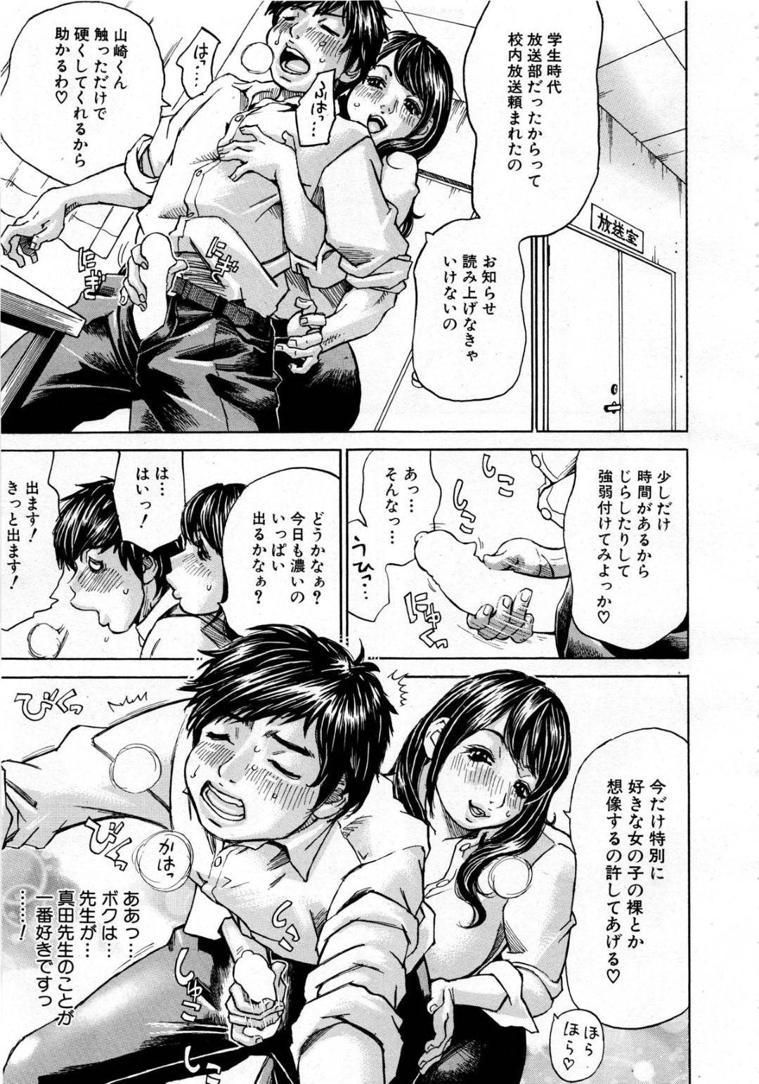 【エロ漫画】教え子と勢いでセックスする淫乱なむっちり女教師…スケベな彼女は戸惑う彼にお構いなしでフェラや手コキなどをした挙げ句、正常位やバックで中出しまでもさせる！【ミル・フィーユ:キラキラ真田先生】