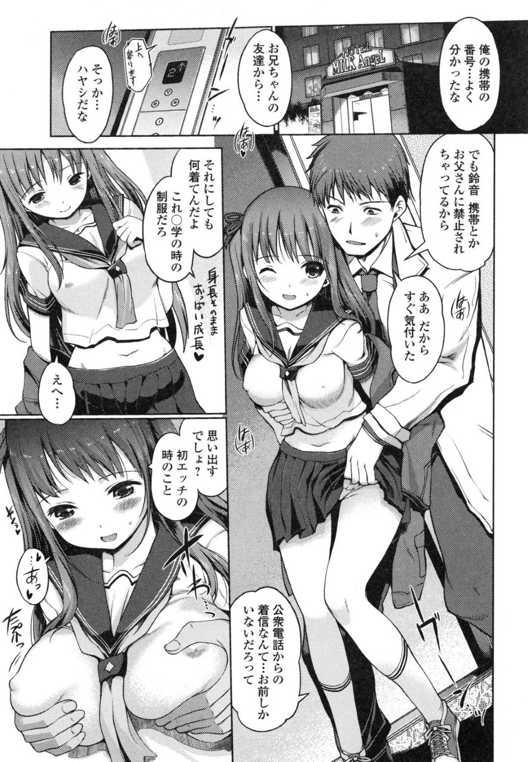 【エロ漫画】兄とエッチなことをするようになったJK妹…彼に従順な彼女は求め合うようにひたすら中出しピストンされ続けてアクメ絶頂する！【木谷椎:たびだち】