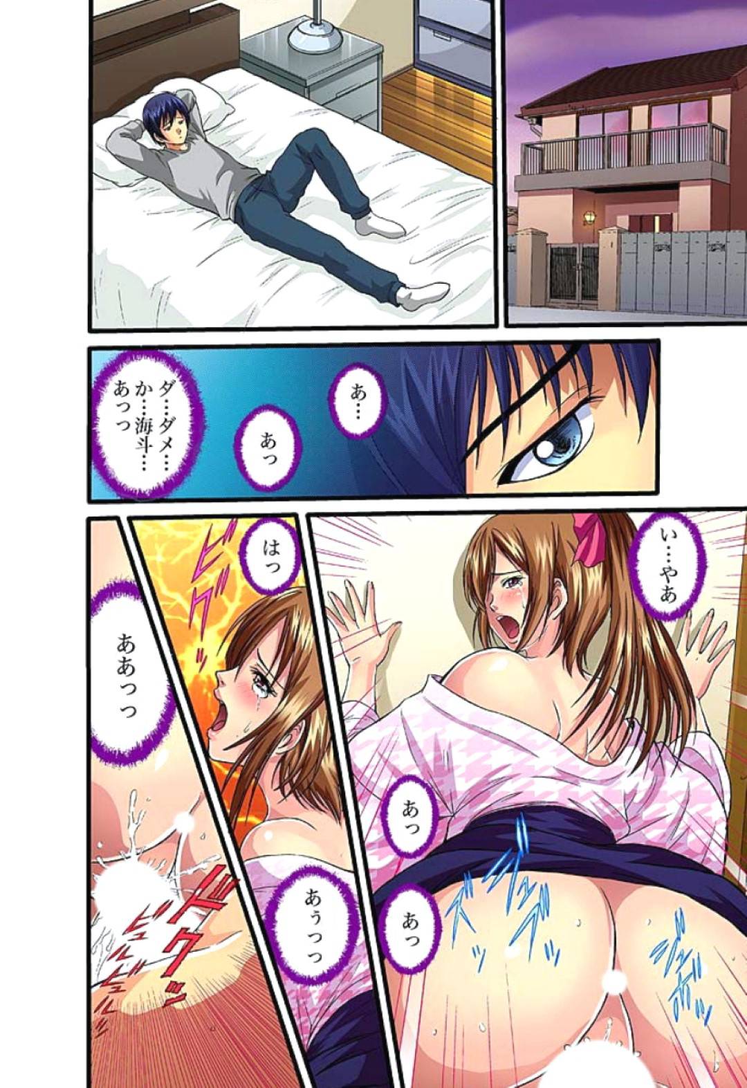 【エロ漫画】突然幼馴染に襲われてしまった巨乳JK…暴走した彼に押し倒された彼女は抵抗する事もままならずにレイプ気味に中出しファックされる！【ひるまこうじ:姉弟交尾 第5話】