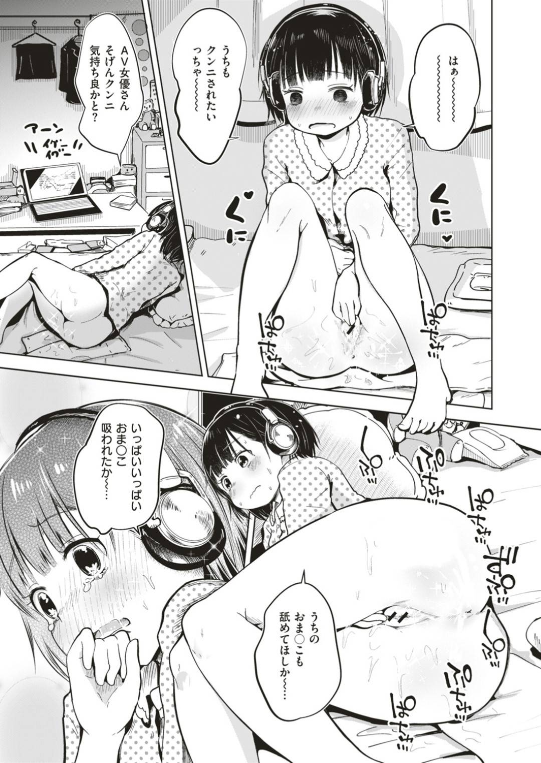 【エロ漫画】変質者と勢いでホテルに入ってしまった清楚系少女…暴走した彼のされるがままとなった彼女はクンニで潮吹きさせられたり、バックでハメられて中出しされたりとやられ放題！【しっかり者のタカシくん:事案発生！！】