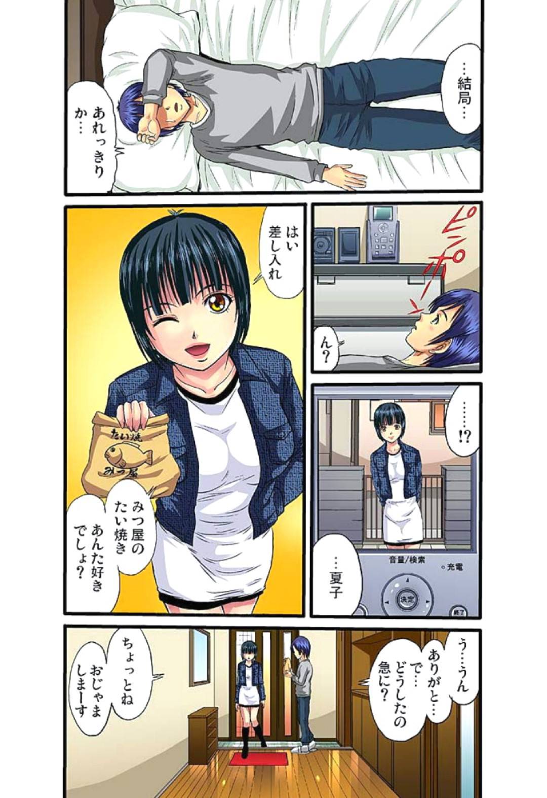 【エロ漫画】突然幼馴染に襲われてしまった巨乳JK…暴走した彼に押し倒された彼女は抵抗する事もままならずにレイプ気味に中出しファックされる！【ひるまこうじ:姉弟交尾 第5話】