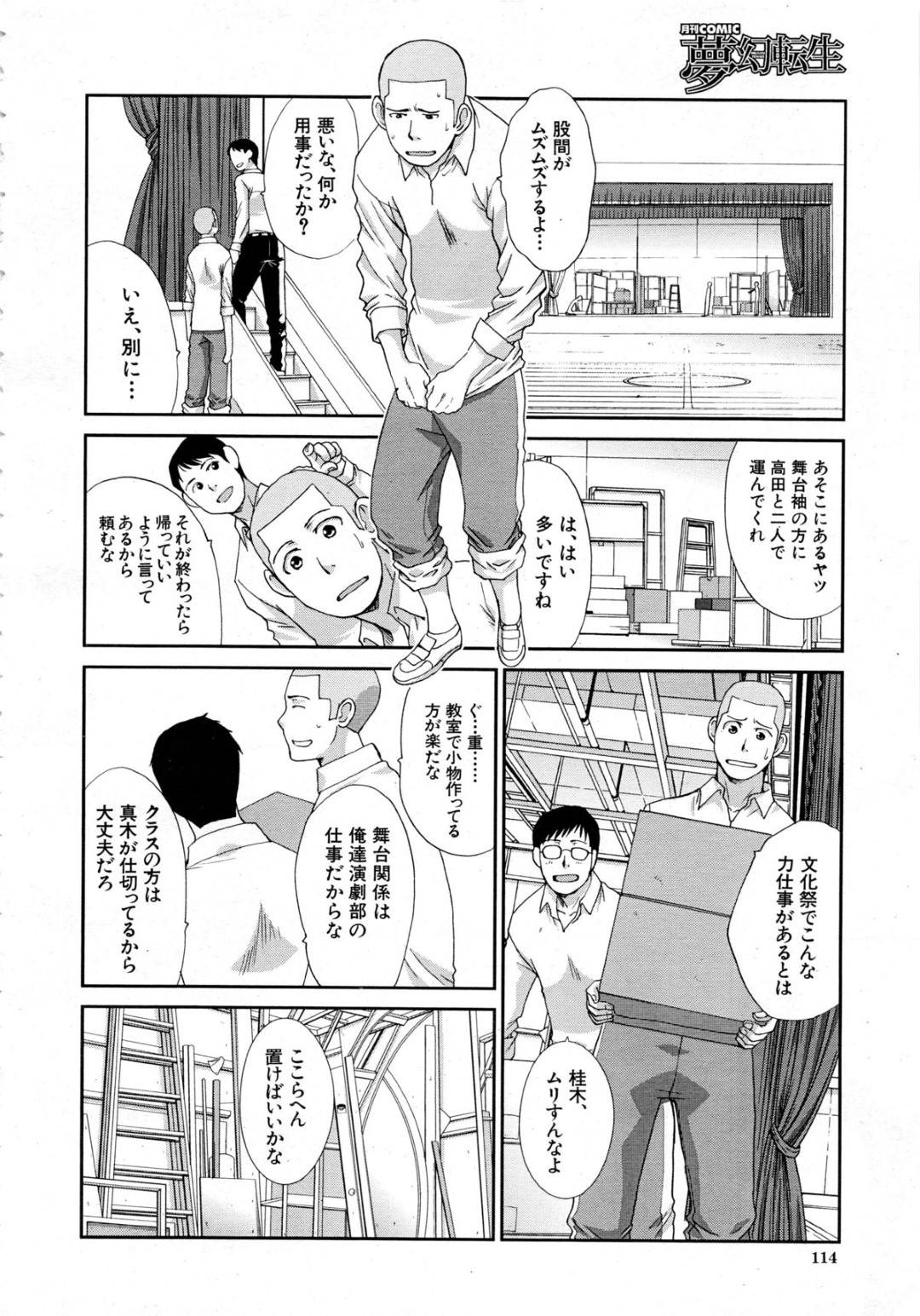 【エロ漫画】学校で同級生とこっそりエッチする清楚系黒髪JK…見かけに反して積極的で淫乱な彼女はご奉仕フェラしたり、騎乗位で生挿入させたりする！【板場広し:イきスキな彼女 Act.2】