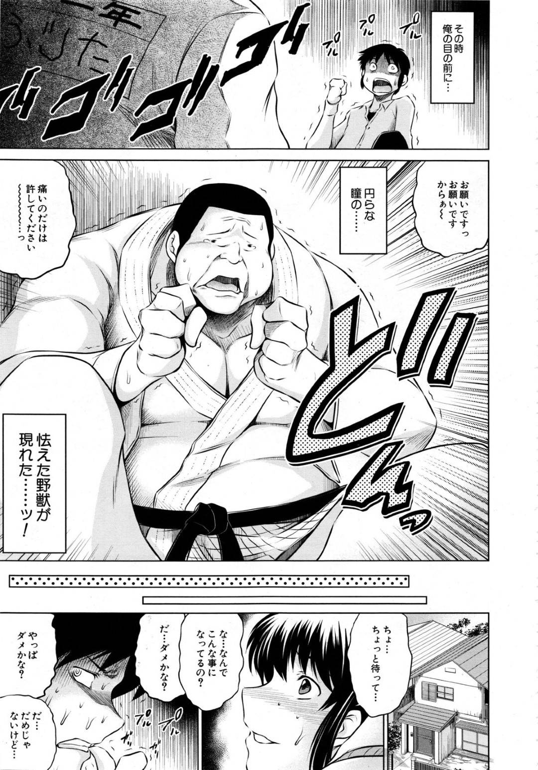 【エロ漫画】自信を無くした彼氏の指示でNTRセックスする展開となった巨乳JK…目隠し拘束された彼女は他人の巨根を生ハメピストンされて感じまくる！【龍河しん:俺の彼女をお願いします2】