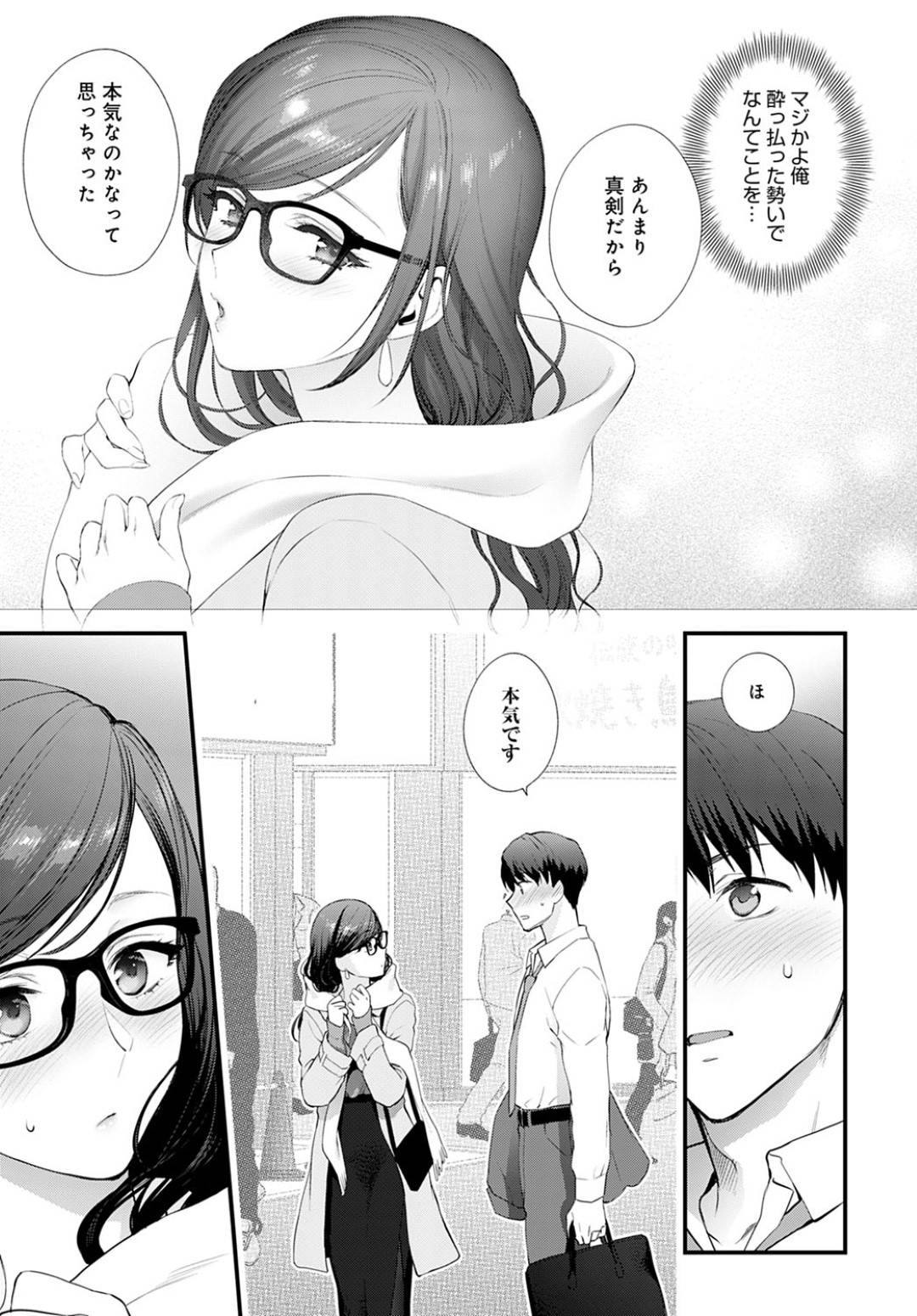 【エロ漫画】後輩男子と酔った勢いで巨乳OLお姉さん…積極的になった彼女は彼に正常位やバックなどの体位でひたすら中出しセックス！【消火器:愛嬌の隠し方】