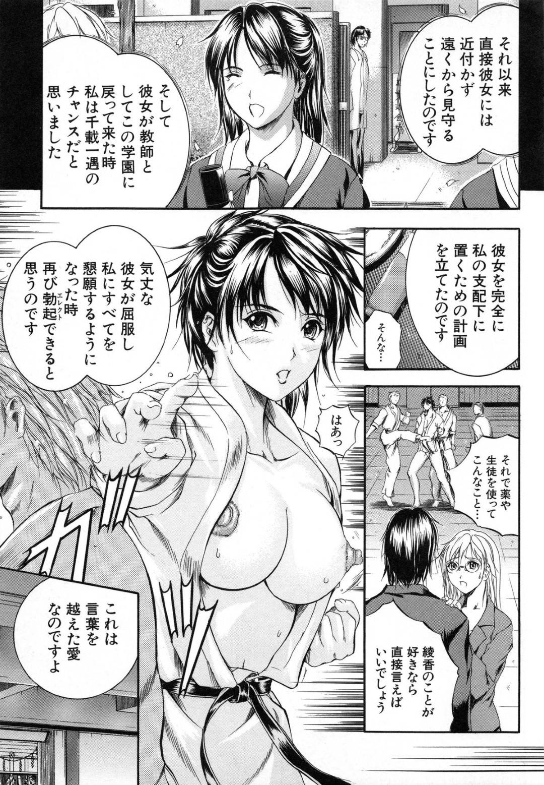 【エロ漫画】道場で生徒たちに輪姦され続ける美人女教師…肉便器状態の彼女は次々とチンポを正常位やバックでハメられてはぶっかけられたり、中出しされたりする！【いずみきょうた:SINKAN~シンカン~第7話】