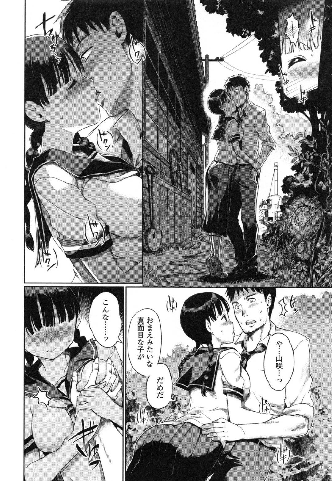 【エロ漫画】田舎へと赴任してきた教師とこっそり人気のない場所でエッチしてしまう清楚系JK…見かけに反してエッチなことに興味津々な彼女は彼にディープキスをして誘惑した後、生ハメ中出しセックス！【木谷椎:通草の花】