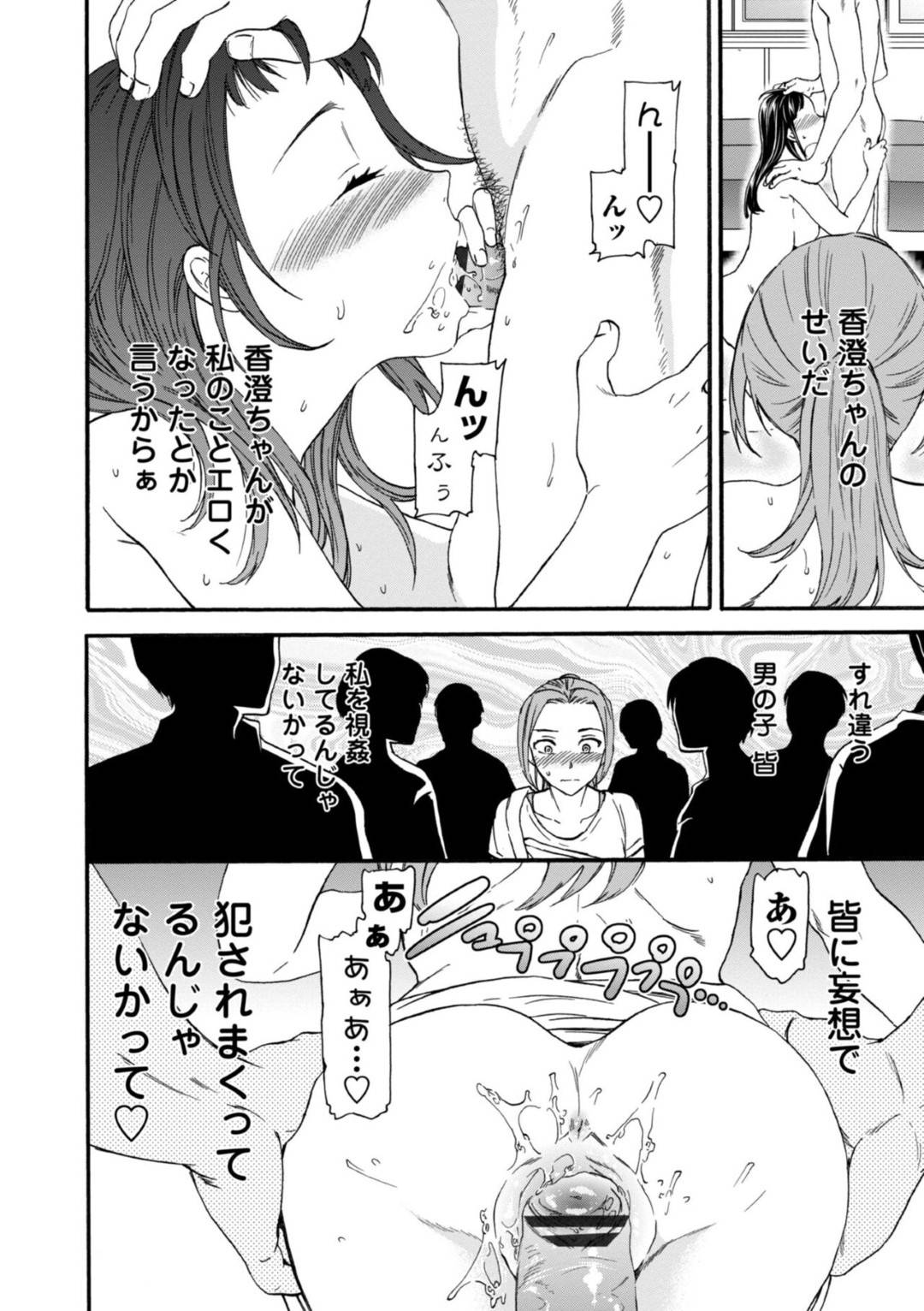 【エロ漫画】男子大学生たちと乱交セックスするスレンダーJDお姉さん…やられ放題な彼女はフェラさせられた状態でバックでがん突きピストンされてアクメ絶頂する！【Cuvie:Hotties! 後編】