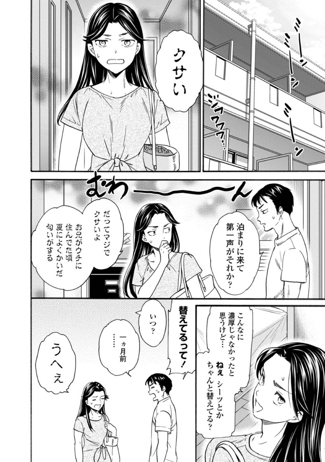 【エロ漫画】性欲の強い彼氏とイチャラブセックスし続ける巨乳スレンダー彼女…彼に対して従順な彼女はバックや正常位で何度も中出しされてアクメ絶頂する！【Cuvie:パブロフ】