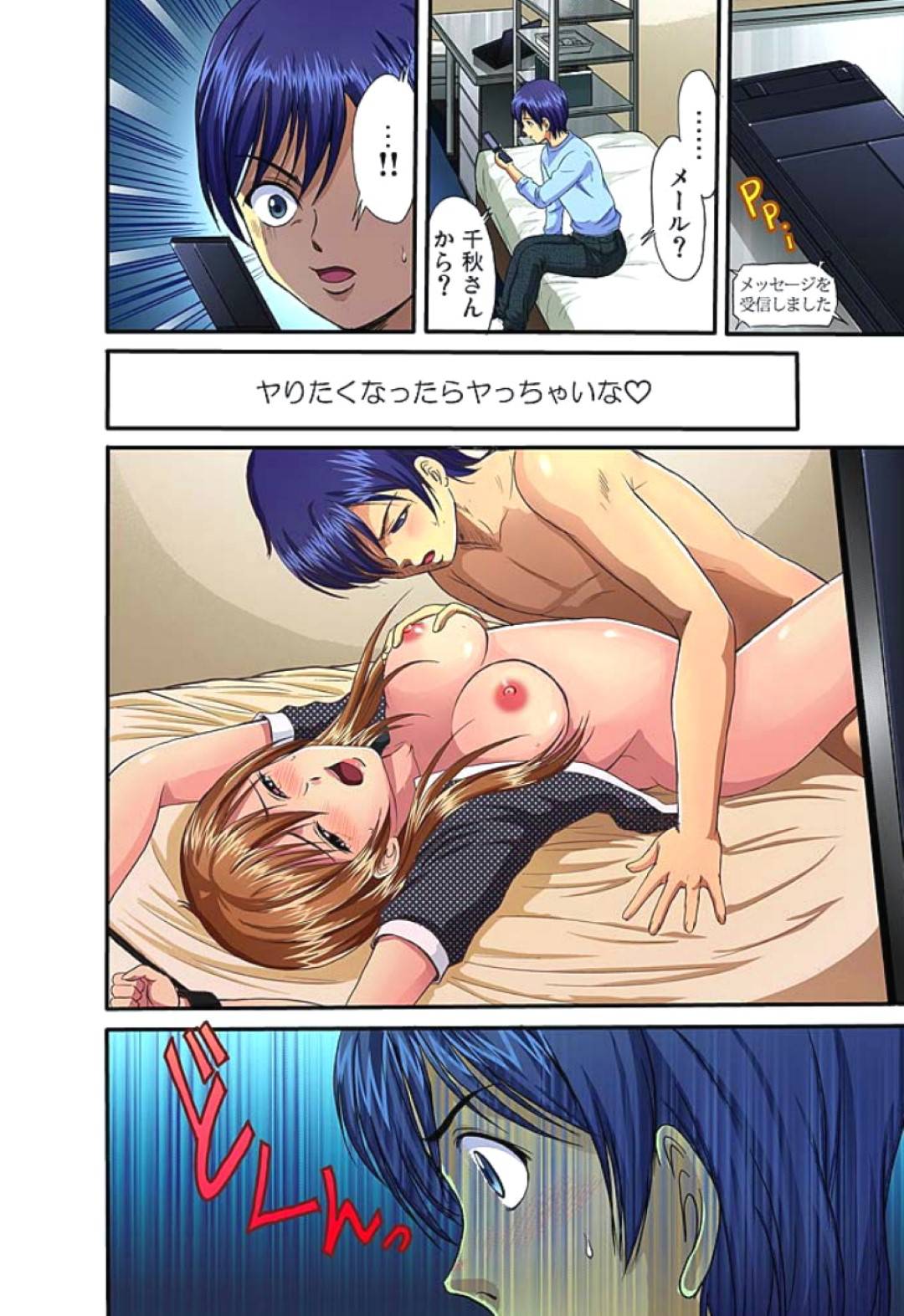 【エロ漫画】暴走した弟に夜這いされてしまった巨乳姉…目が覚めて抵抗する彼女だったが、されるがままに正常位で中出しレイプされてしまう！【ひるまこうじ:姉弟交尾2】