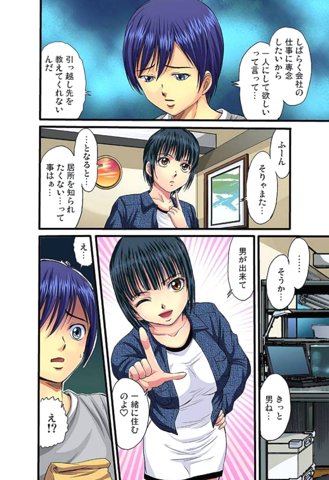 【エロ漫画】突然幼馴染に襲われてしまった巨乳JK…暴走した彼に押し倒された彼女は抵抗する事もままならずにレイプ気味に中出しファックされる！【ひるまこうじ:姉弟交尾 第5話】