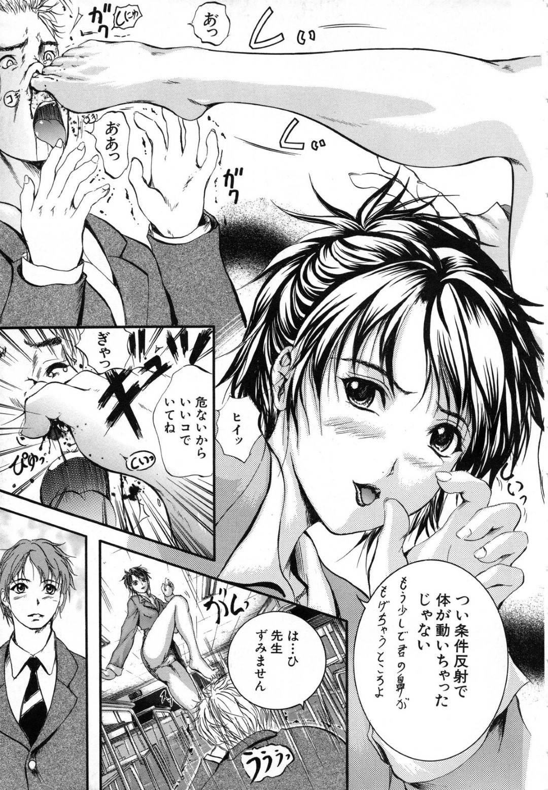 【エロ漫画】学校でオナニーしているところを不良生徒に見られてしまった女教師…その事がきっかけで彼に襲われてしまった彼女は為す術なく中出しレイプされる！【いずみきょうた:SINKAN~シンカン~】