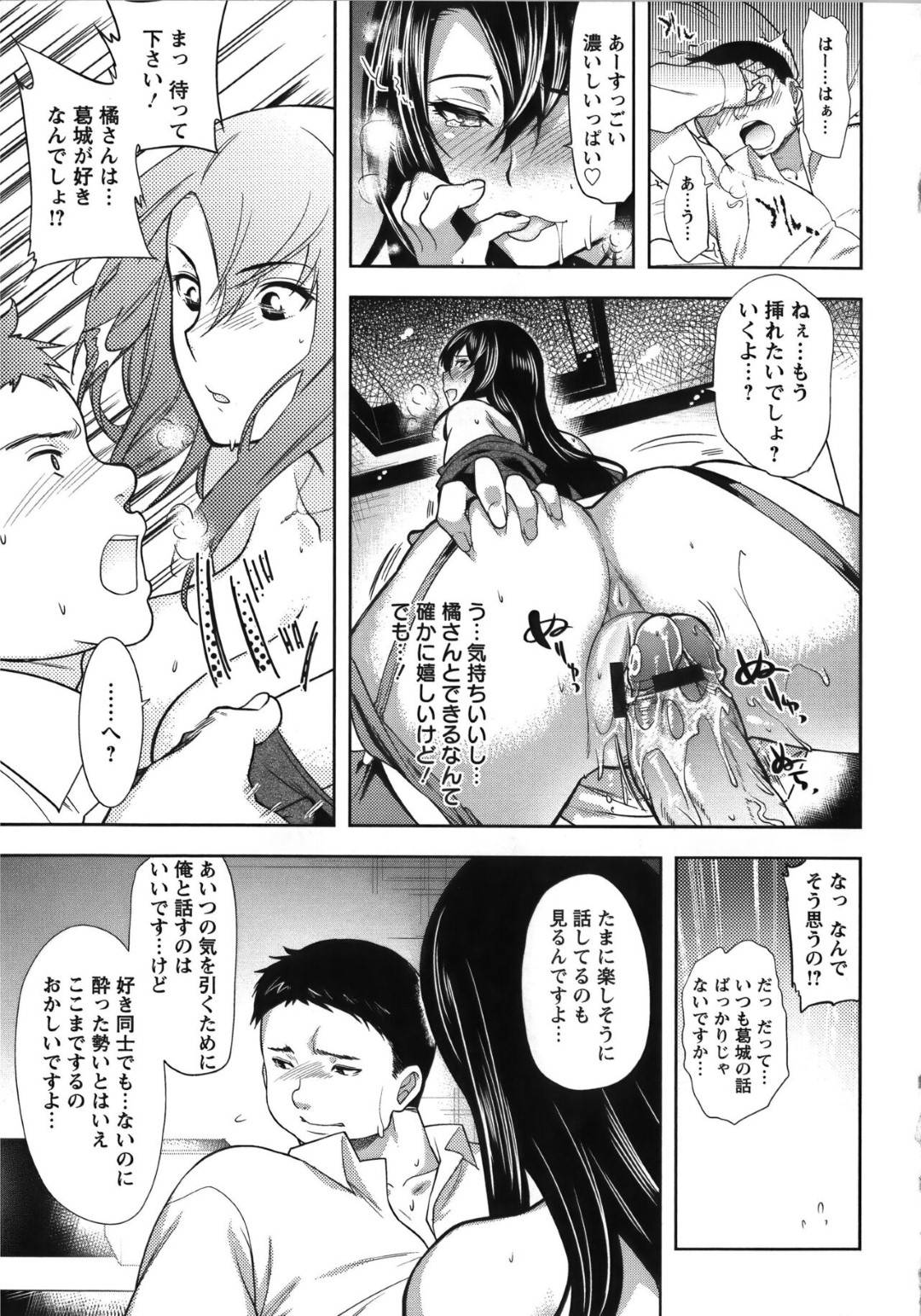 【エロ漫画】酔った勢いで同僚の男とセックスする巨乳OLお姉さん…積極的に求める彼女はフェラやパイズリなどのご奉仕をした後、正常位やバックなどの体位で中出しファック！【狼亮輔:ほろ酔いフェラチオOL】