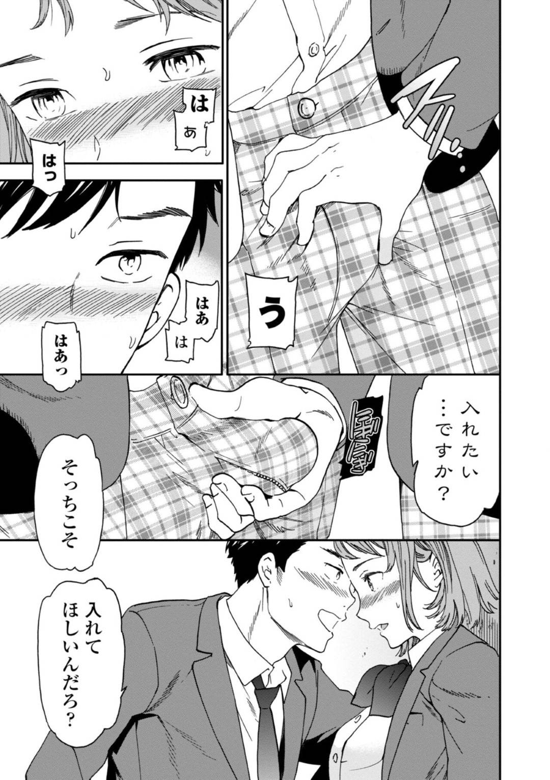 【エロ漫画】家まで我慢できず学校で彼氏とセックスするスレンダーJK…彼女は積極的に彼に求めてはディープキスしたり、正常位や騎乗位などの体位で中出しまでもさせる！【Cuvie:アンサンブル】