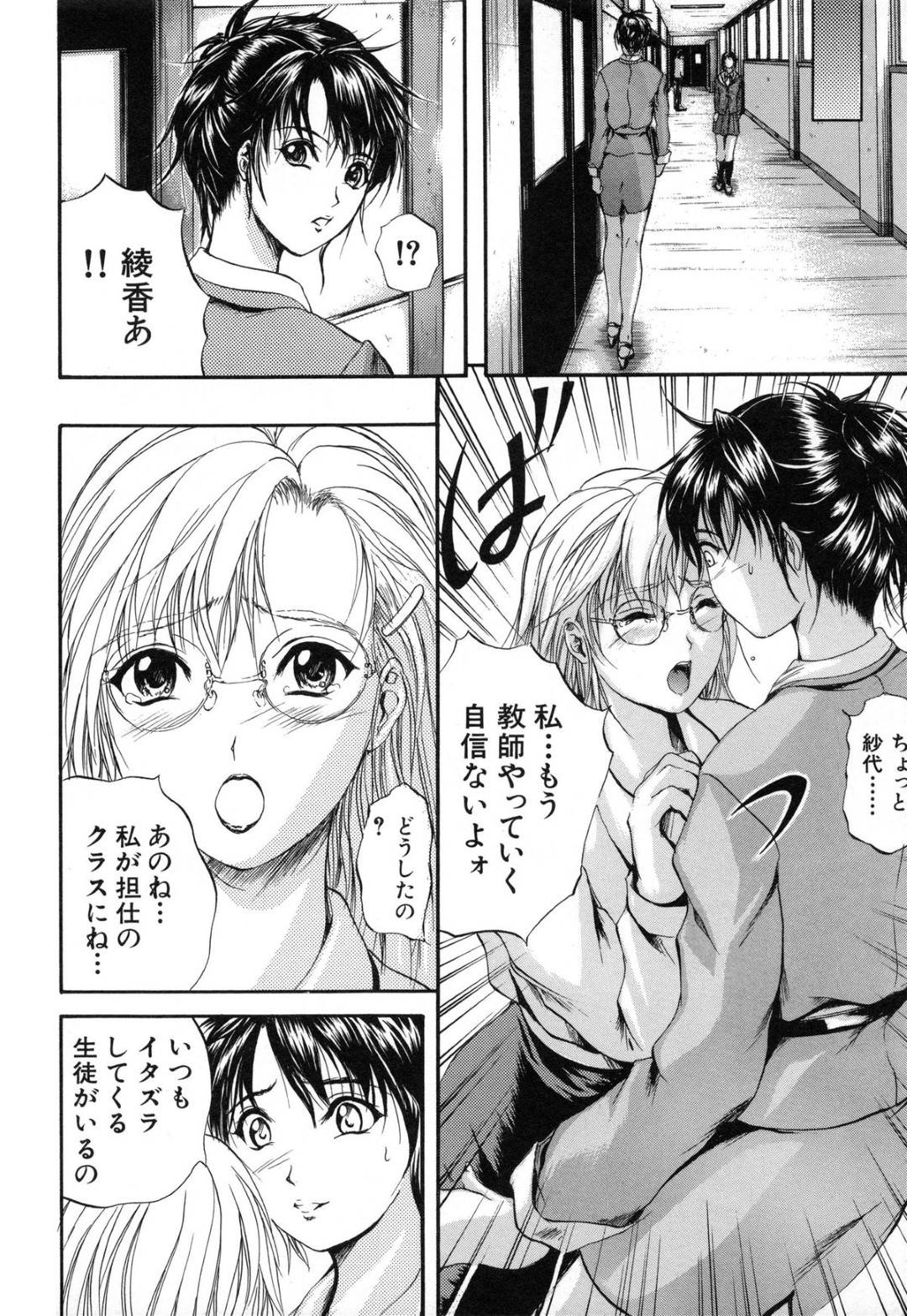 【エロ漫画】学校でオナニーしているところを不良生徒に見られてしまった女教師…その事がきっかけで彼に襲われてしまった彼女は為す術なく中出しレイプされる！【いずみきょうた:SINKAN~シンカン~】