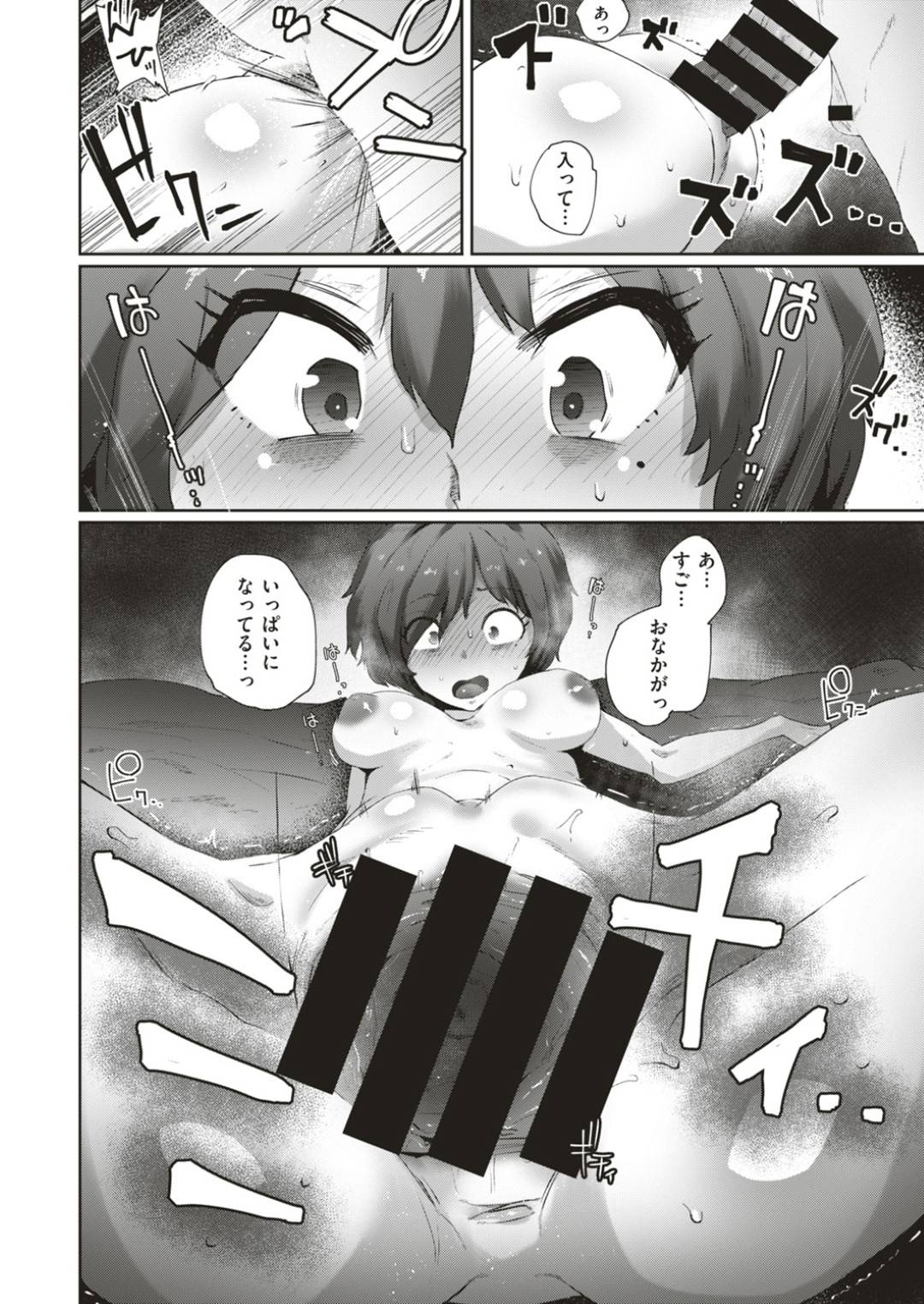 【エロ漫画】主人公の前に突然現れた幽霊少女…この世に未練を残した彼女は成仏するために彼とアクメ中出しセックスする！【松田ヴァル:サクラちゃんの遣り残し】