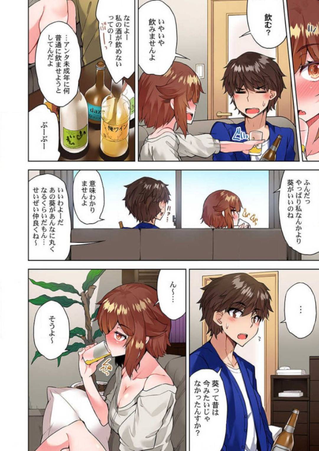 【エロ漫画】知り合ったばかりの男を家へと連れ込んで誘惑する淫乱お姉さん…酔った勢いで彼に迫った彼女は彼に際どいところをマッサージをさせては感じまくる！【トヨ:アソコ洗い屋のお仕事 片想い中のアイツと女湯で39】