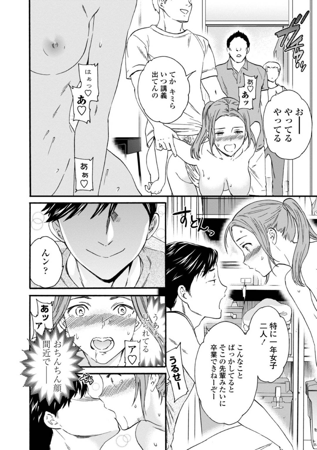 【エロ漫画】男子大学生たちと乱交セックスするスレンダーJDお姉さん…やられ放題な彼女はフェラさせられた状態でバックでがん突きピストンされてアクメ絶頂する！【Cuvie:Hotties! 後編】