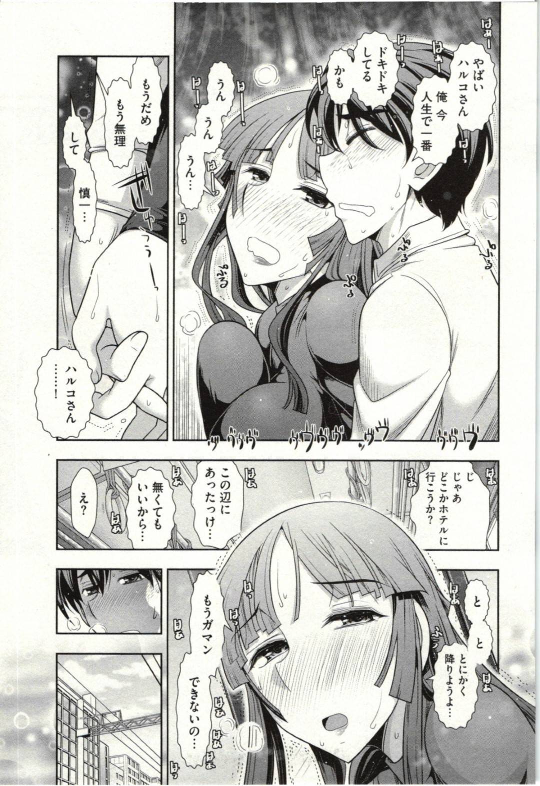 【エロ漫画】夫とイチャラブセックスする淫乱なムチムチ美人妻…積極的に求める彼女はバイブで責められた挙げ句、バックでがん突きファックされてアクメ絶頂する！【大見武士:新妻レシピメニュー8】