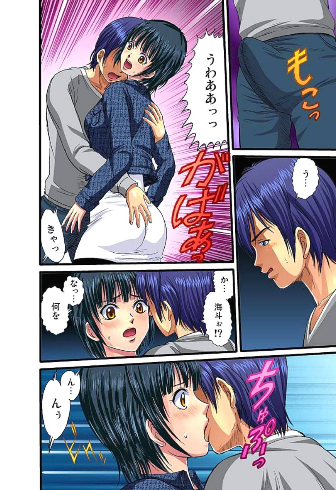 【エロ漫画】突然幼馴染に襲われてしまった巨乳JK…暴走した彼に押し倒された彼女は抵抗する事もままならずにレイプ気味に中出しファックされる！【ひるまこうじ:姉弟交尾 第5話】