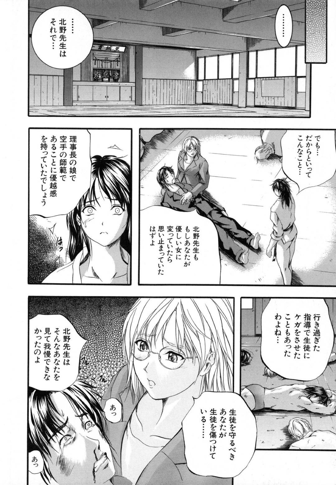 【エロ漫画】流されて男と3Pセックスに参加させられるむっちり女教師…従順になった彼女は貪るようにチンポをしゃぶったり、バックでハメられては中出しでアクメ絶頂する！【いずみきょうた:SINKAN~シンカン~最終話】