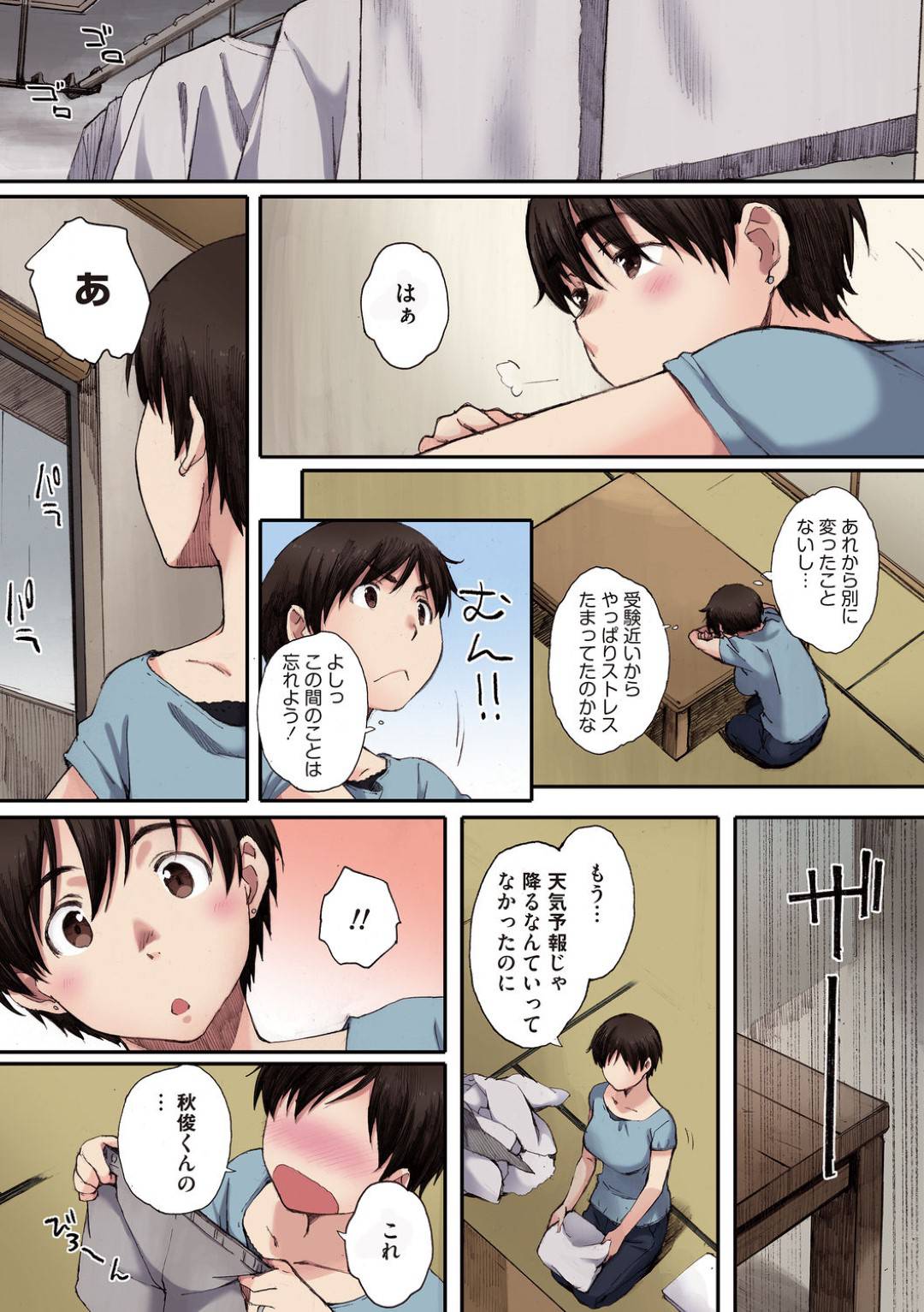 【エロ漫画】二人きりの家で夫の連れ子に襲われてしまったむっちり義母…彼に流されてしまった彼女はクンニされたり、バックや正常位でハメられたりとやられ放題となってしまう！【荒井啓:蟷螂の巣】