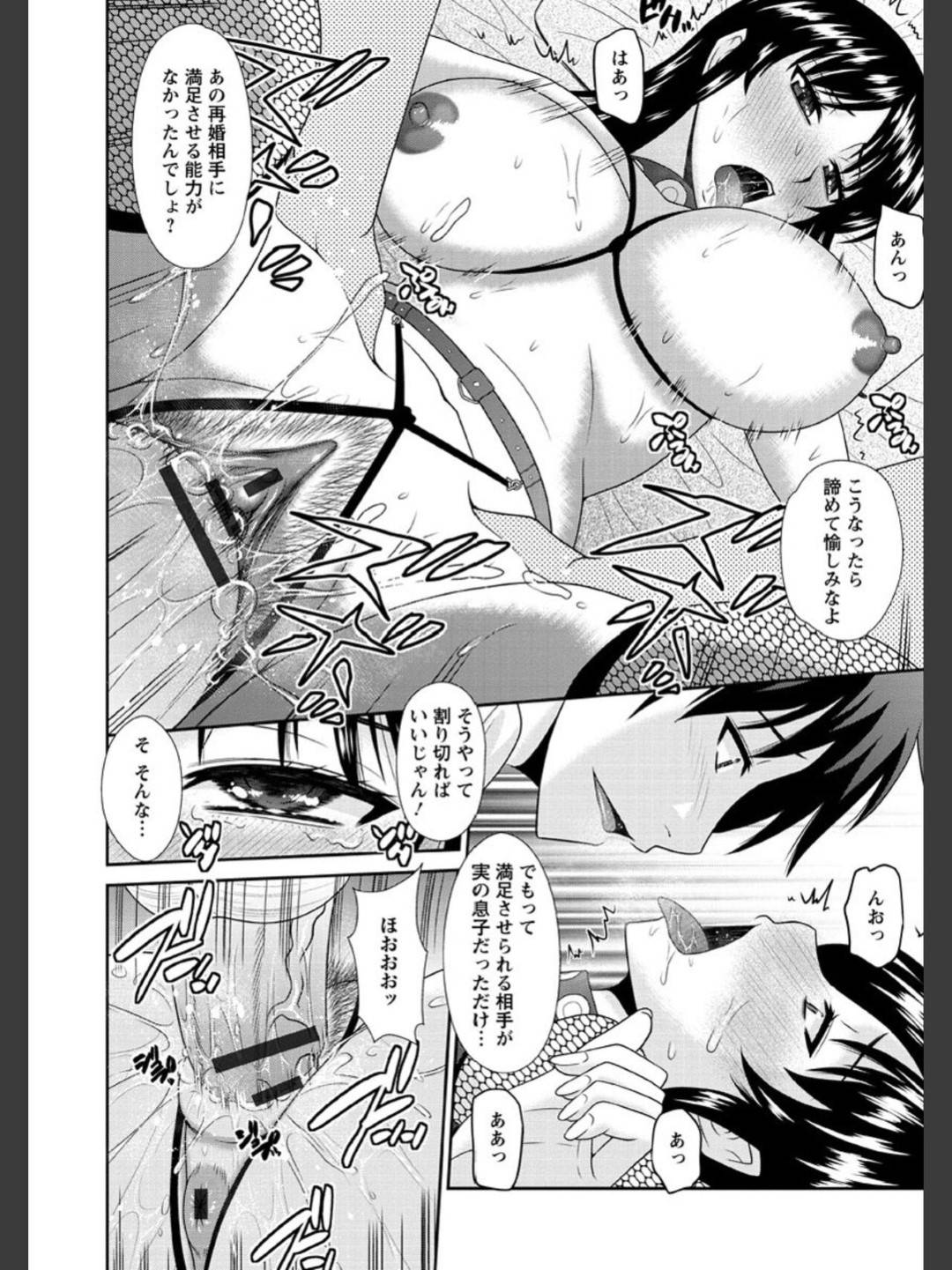 【エロ漫画】息子にオナニーしているところを見られてしまったむっちり巨乳ママ…その事がきっかけで彼とエッチな雰囲気になった彼女はそのまま勢いで中出し近親相姦！【畠山桃哉:争えない血】