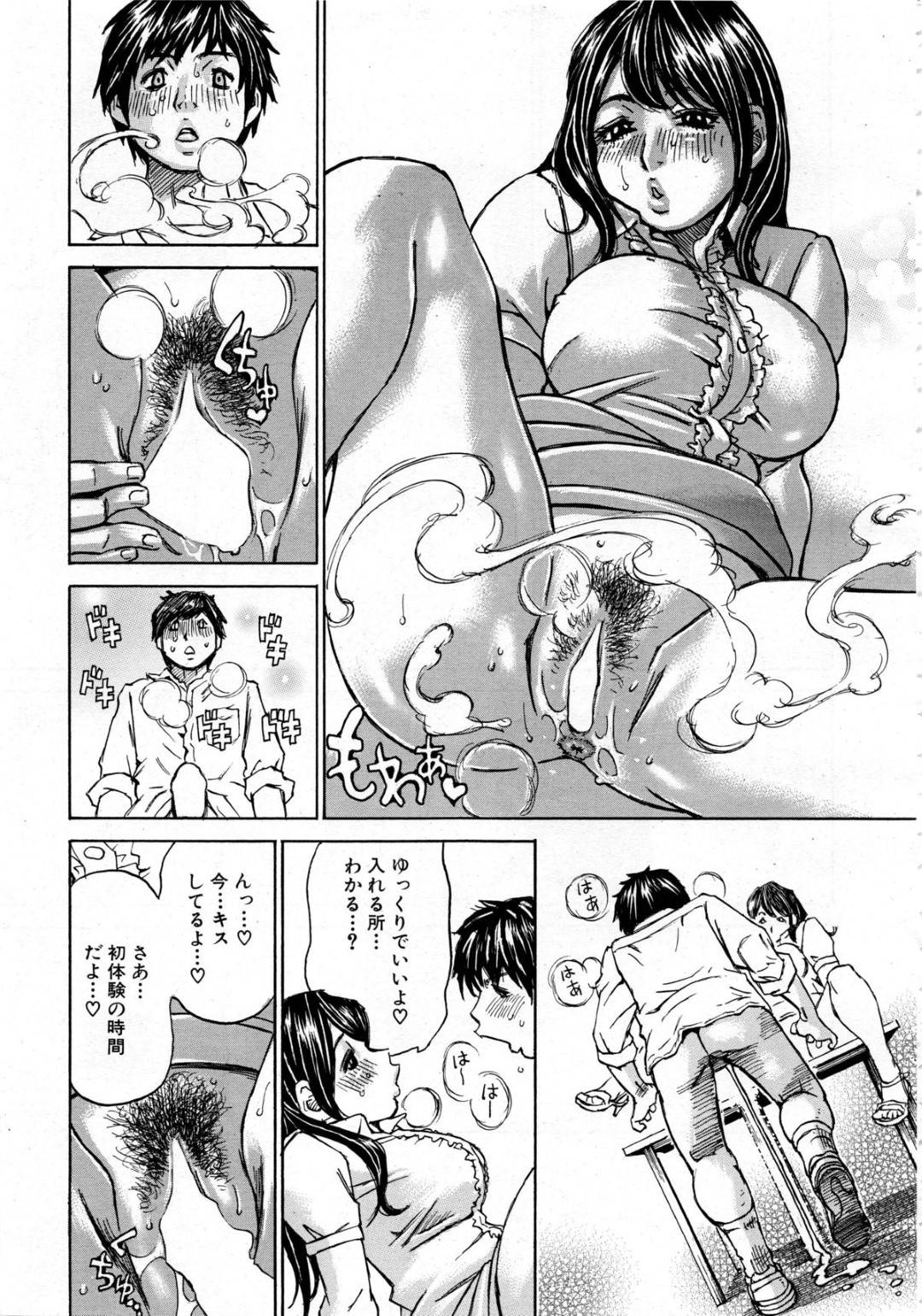 【エロ漫画】教え子と勢いでセックスする淫乱なむっちり女教師…スケベな彼女は戸惑う彼にお構いなしでフェラや手コキなどをした挙げ句、正常位やバックで中出しまでもさせる！【ミル・フィーユ:キラキラ真田先生】