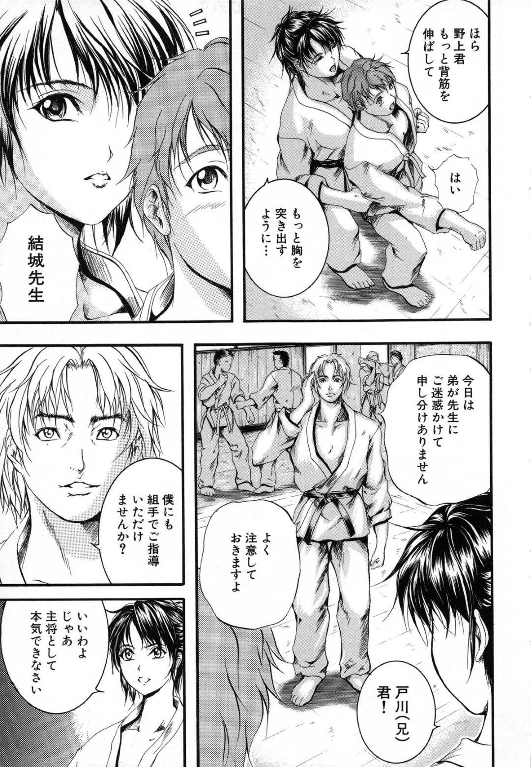 【エロ漫画】学校でオナニーしているところを不良生徒に見られてしまった女教師…その事がきっかけで彼に襲われてしまった彼女は為す術なく中出しレイプされる！【いずみきょうた:SINKAN~シンカン~】