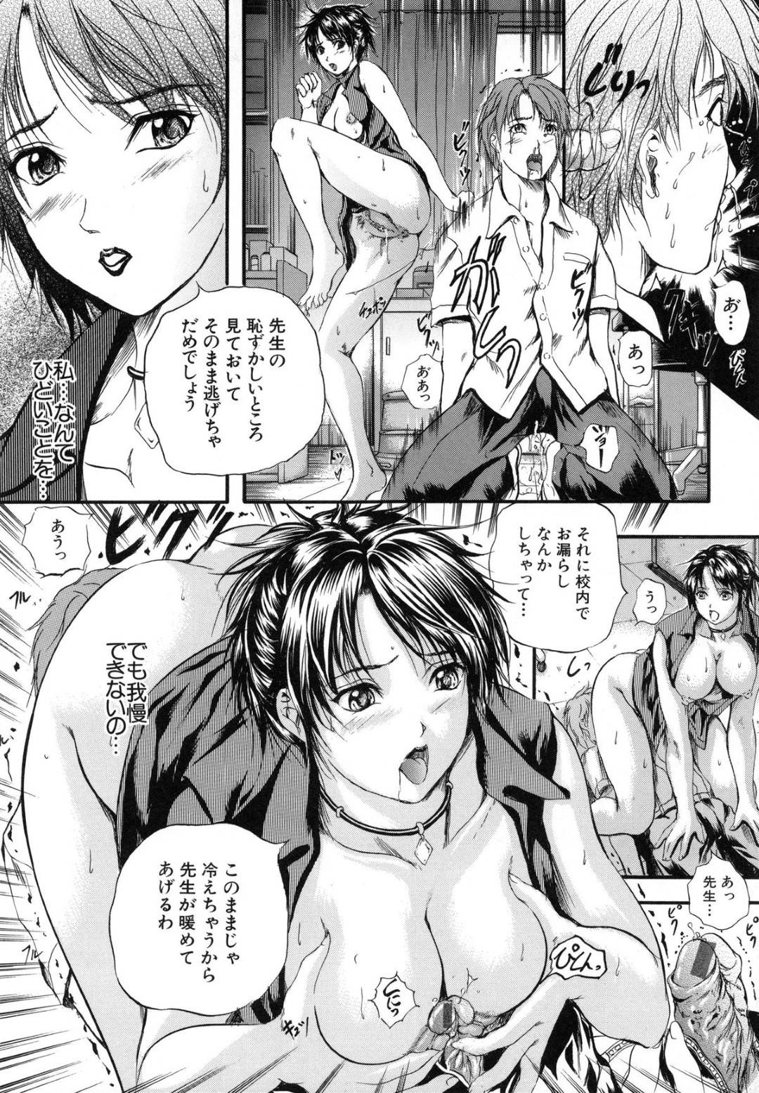 【エロ漫画】教え子と身体の関係を持つようになったムチムチ女教師…彼女は教え子相手に騎乗位で腰を振りまくっては中出しまでもさせる！【いずみきょうた:SINKAN~シンカン~第2話】