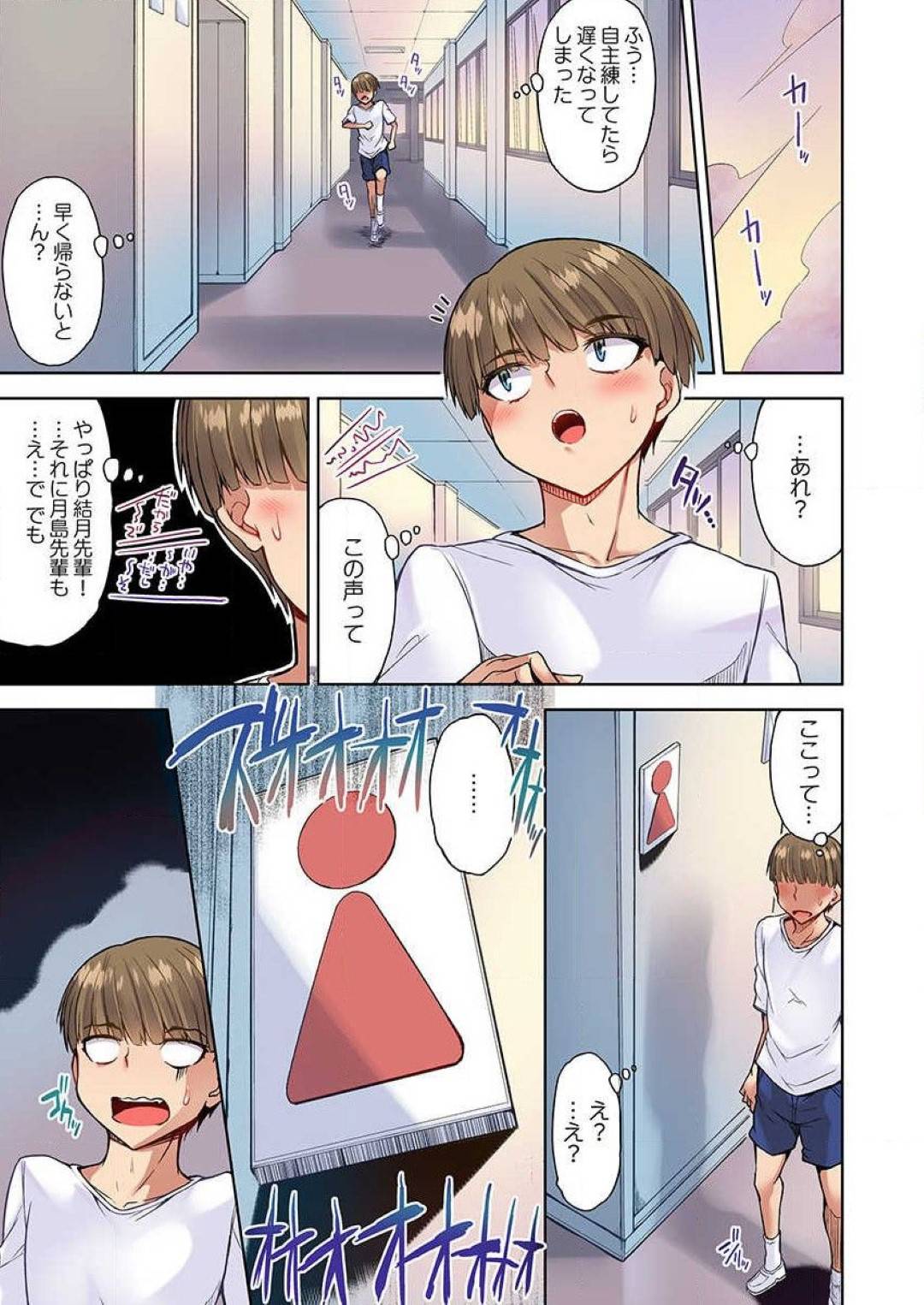 【エロ漫画】同級生の男子に流されてバニーコス姿でイチャラブセックスする巨乳JK…されるがままの彼女はバックでがん突きピストンされては不覚にも感じてしまう！【トヨ:アソコ洗い屋のお仕事 片思い中のアイツと女湯で29】