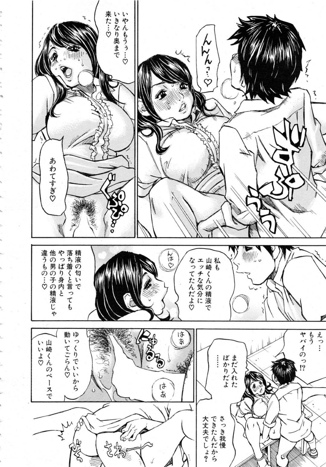 【エロ漫画】教え子と勢いでセックスする淫乱なむっちり女教師…スケベな彼女は戸惑う彼にお構いなしでフェラや手コキなどをした挙げ句、正常位やバックで中出しまでもさせる！【ミル・フィーユ:キラキラ真田先生】