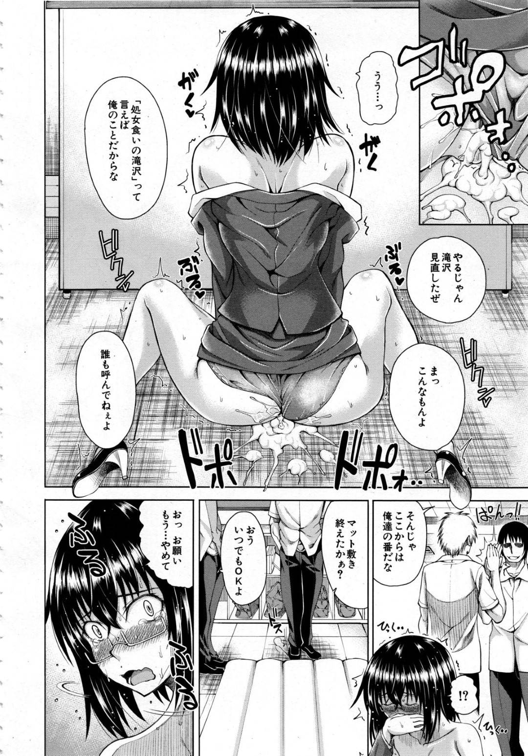 【エロ漫画】赴任先で暴走した生徒たちに襲われてしまったスレンダー女教師…囲まれた彼女は抵抗虚しく肉便器状態となって次々と中出しされまくる！【たらかん:贄の教室】