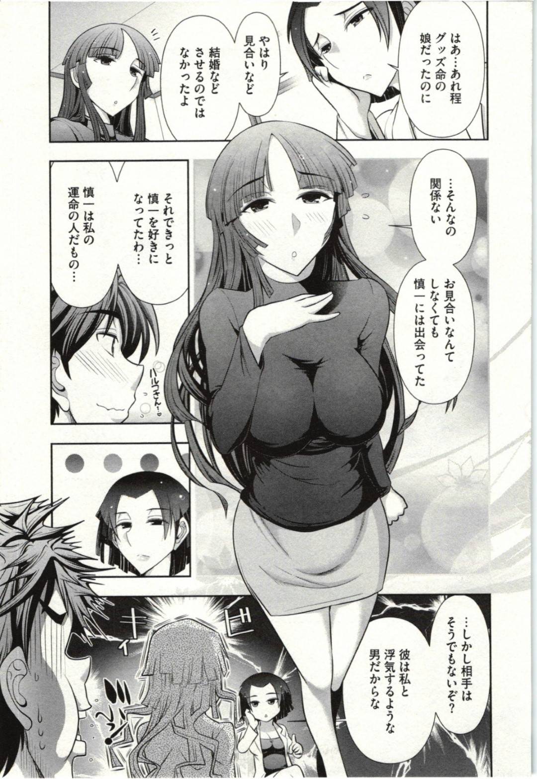 【エロ漫画】夫とイチャラブセックスする淫乱なムチムチ美人妻…積極的に求める彼女はバイブで責められた挙げ句、バックでがん突きファックされてアクメ絶頂する！【大見武士:新妻レシピメニュー8】