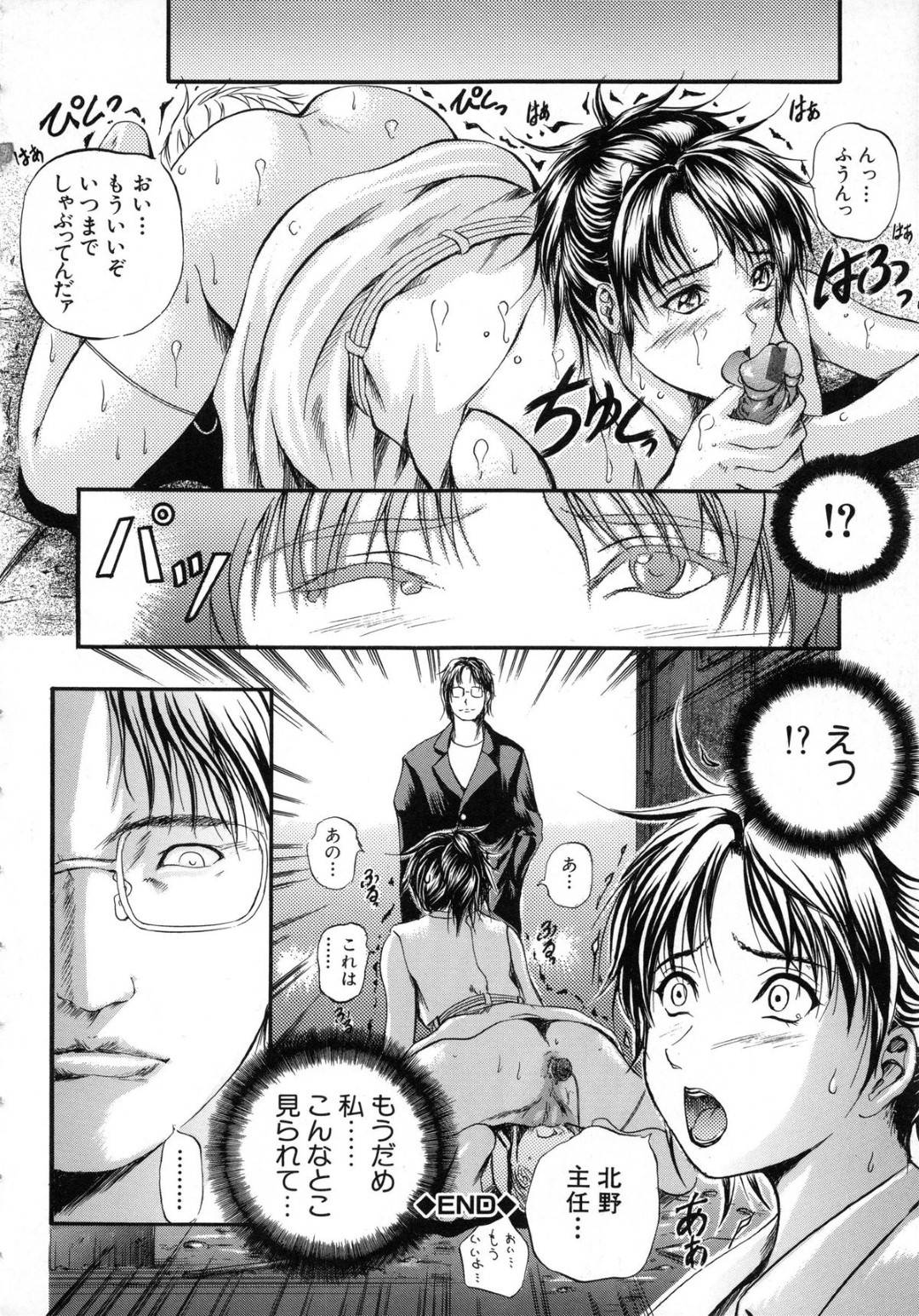 【エロ漫画】不良たちから陵辱を受け続ける女教師…やられ放題な彼女は肉便器として膣とアナルを犯されまくる！【いずみきょうた:SINKAN~シンカン~第3話】