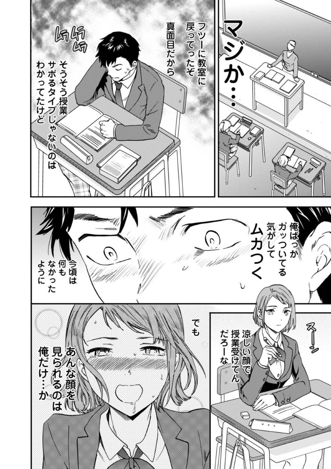 【エロ漫画】家まで我慢できず学校で彼氏とセックスするスレンダーJK…彼女は積極的に彼に求めてはディープキスしたり、正常位や騎乗位などの体位で中出しまでもさせる！【Cuvie:アンサンブル】