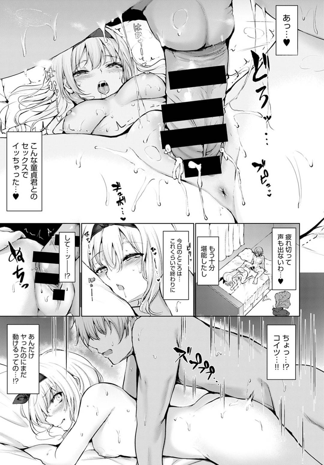 【エロ漫画】鈍感な先輩に強引に夜這いを仕掛けるビッチJK…誘惑に乗らず熟睡する彼に彼女は騎乗位で強制的に生挿入させる！【ひとつば:固定観念】