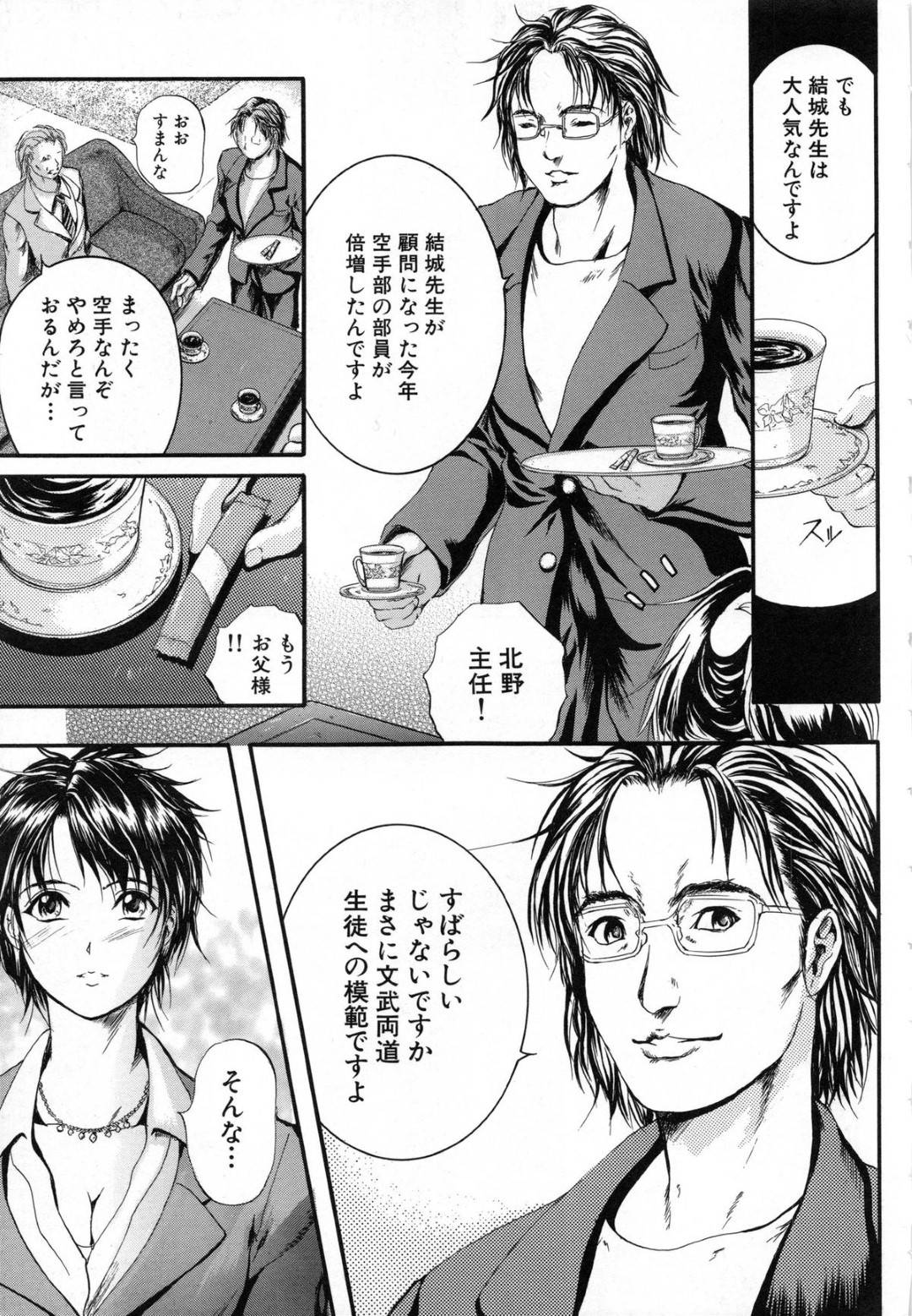 【エロ漫画】学校でオナニーしているところを不良生徒に見られてしまった女教師…その事がきっかけで彼に襲われてしまった彼女は為す術なく中出しレイプされる！【いずみきょうた:SINKAN~シンカン~】