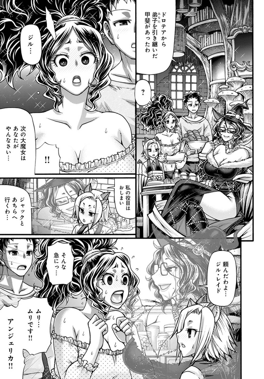 【エロ漫画】乱交セックスする淫乱なむっちり魔女たち…彼女たちは貪るようにチンポをダブルフェラしたり、正常位やバックなどの体位で何度も中出しセックス！【チバトシロウ:口利き魔女のアンジェリカ】