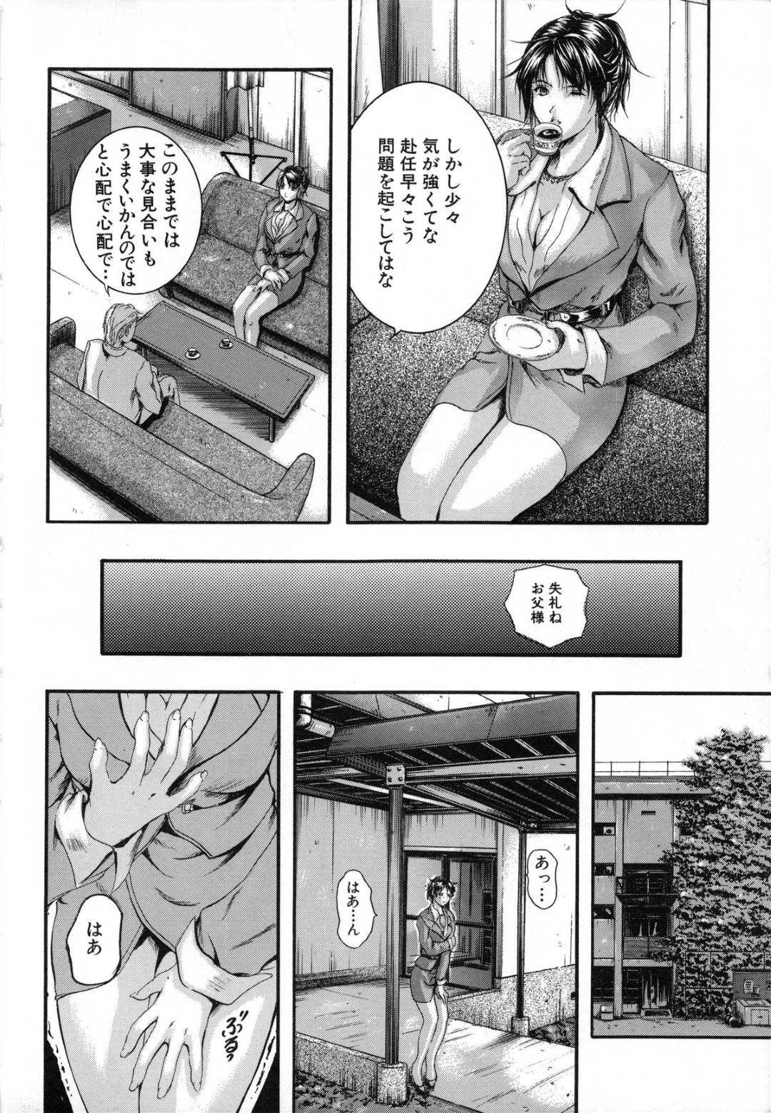 【エロ漫画】学校でオナニーしているところを不良生徒に見られてしまった女教師…その事がきっかけで彼に襲われてしまった彼女は為す術なく中出しレイプされる！【いずみきょうた:SINKAN~シンカン~】